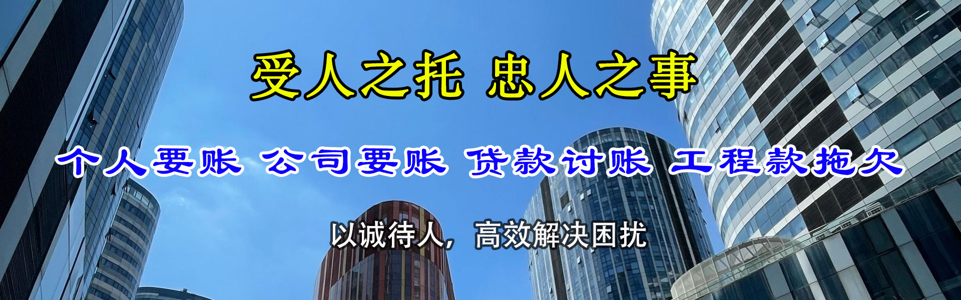 五指山清债公司